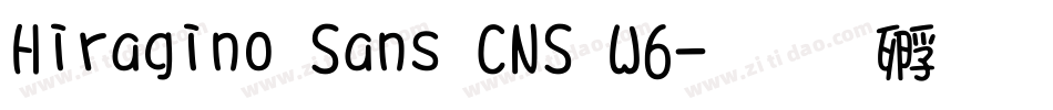 Hiragino Sans CNS W6字体转换